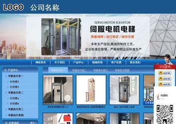 商务型成品案例站No:8190