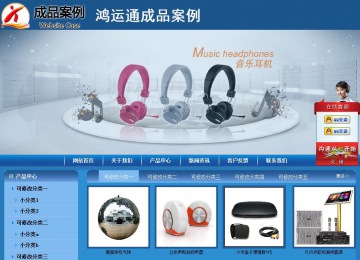 商务型成品案例站No:8190