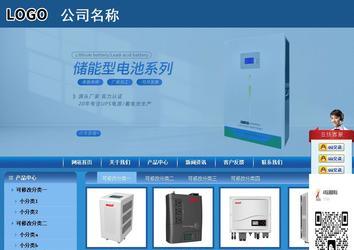 商务型成品案例站No:8190