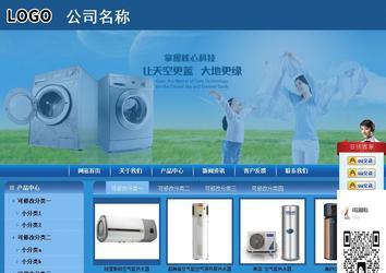 商务型成品案例站No:8190