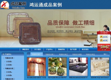 商务型成品案例站No:8190