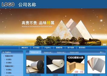 商务型成品案例站No:8190