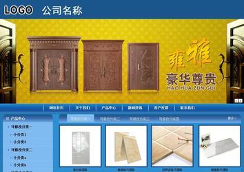 商务型成品案例站No:8190