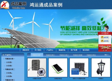 商务型成品案例站No:8190