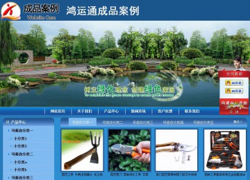 商务型成品案例站No:8190