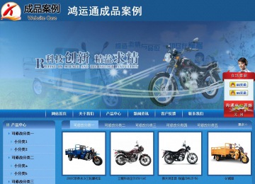 商务型成品案例站No:8190