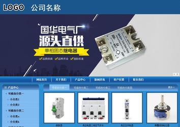 商务型成品案例站No:8190