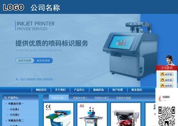 商务型成品案例站No:8190