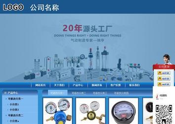 商务型成品案例站No:8190