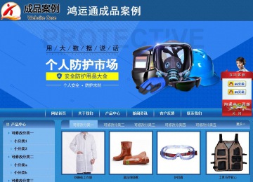 商务型成品案例站No:8190