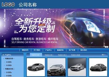 商务型成品案例站No:8190