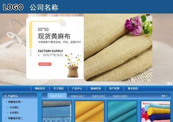 商务型成品案例站No:8190