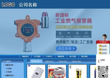 商务型成品案例站No:8190