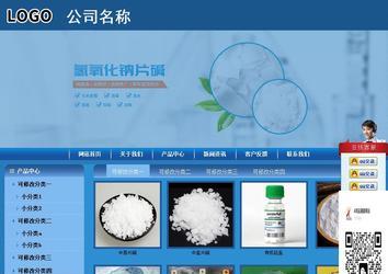 商务型成品案例站No:8190