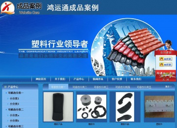 商务型成品案例站No:8190