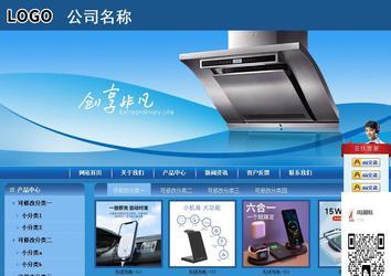 商务型成品案例站No:8190