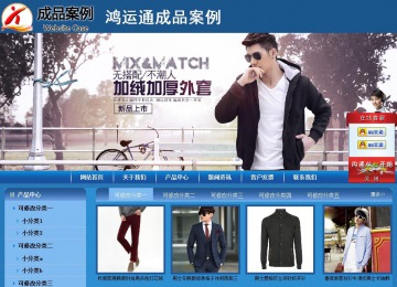 商务型成品案例站No:8190