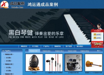 商务型成品案例站No:8190