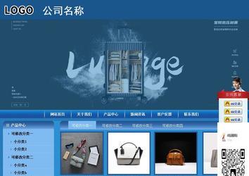 商务型成品案例站No:8190