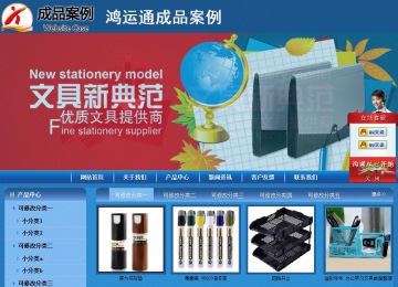 商务型成品案例站No:8190