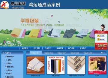 商务型成品案例站No:8190