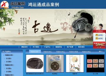 商务型成品案例站No:8190