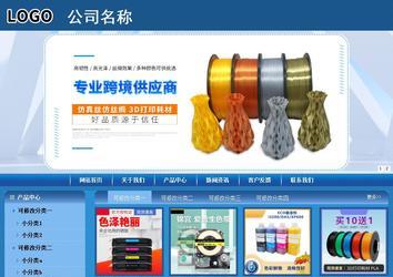 商务型成品案例站No:8190