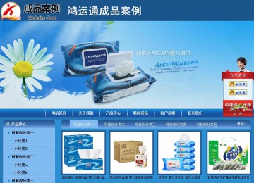 商务型成品案例站No:8190