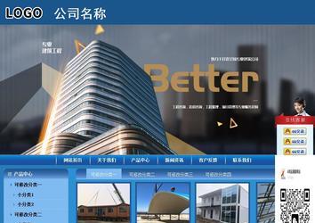 商务型成品案例站No:8190