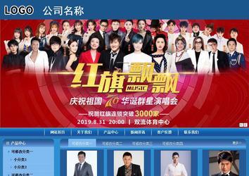 商务型成品案例站No:8190