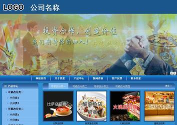 商务型成品案例站No:8190