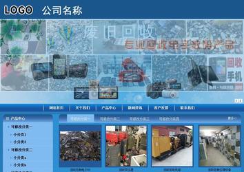 商务型成品案例站No:8190