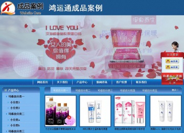 商务型成品案例站No:8190