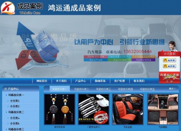 商务型成品案例站No:8190