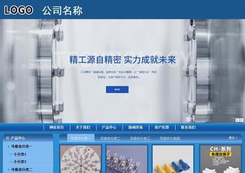 商务型成品案例站No:8190