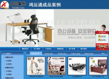 商务型成品案例站No:8190