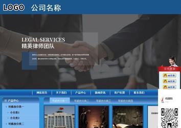 商务型成品案例站No:8190