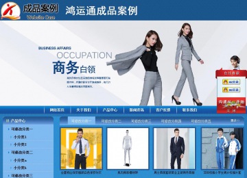 商务型成品案例站No:8190