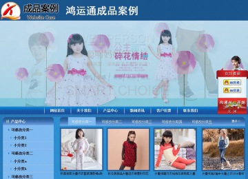 商务型成品案例站No:8190