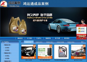 商务型成品案例站No:8190