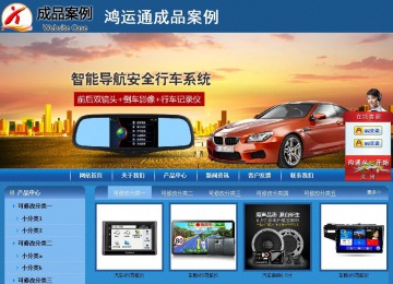 商务型成品案例站No:8190