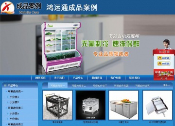 商务型成品案例站No:8190