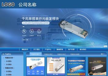 商务型成品案例站No:8190