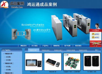 商务型成品案例站No:8190