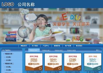 商务型成品案例站No:8190