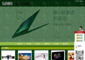 商务型成品案例站No:8197