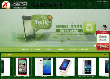 商务型成品案例站No:8197