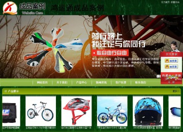 商务型成品案例站No:8197