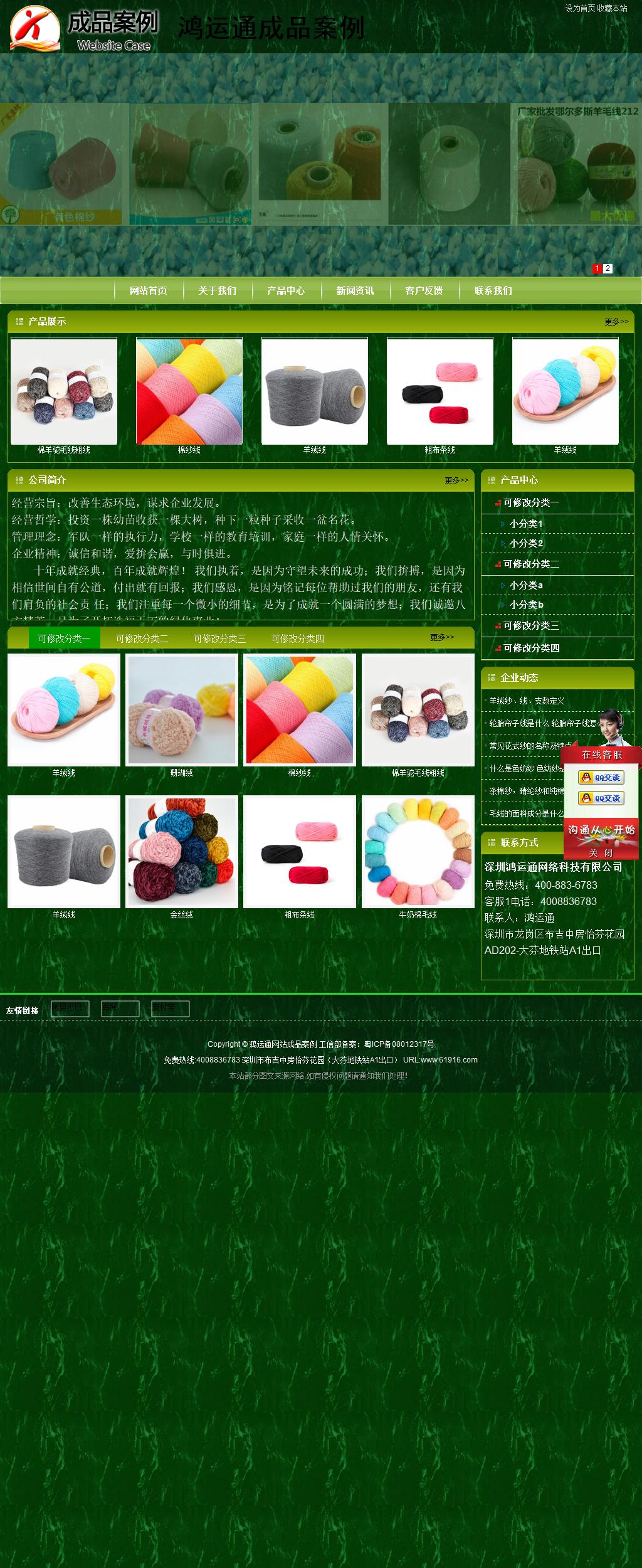 商务型成品案例站No:8197