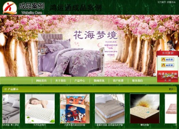 商务型成品案例站No:8197